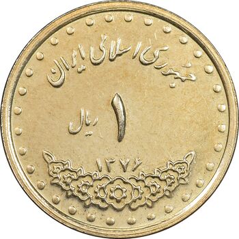سکه 1 ریال 1376 دماوند - MS61 - جمهوری اسلامی