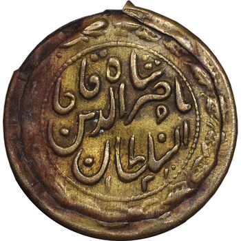 مدال یادبود ناصرالدین شاه 1310 - EF