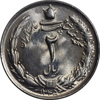 سکه 2 ریال 1345 - MS64 - محمد رضا شاه