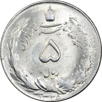 سکه 5 ریال 1325 - MS62 - محمد رضا شاه