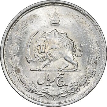 سکه 5 ریال 1325 - MS62 - محمد رضا شاه