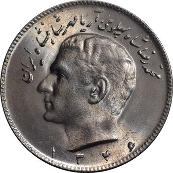 سکه 10 ریال 1346 - MS63 - محمد رضا شاه