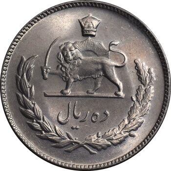 سکه 10 ریال 1346 - MS63 - محمد رضا شاه