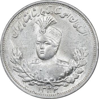 سکه 2000 دینار 1332 تصویری - صورت برجسته - MS62 - احمد شاه