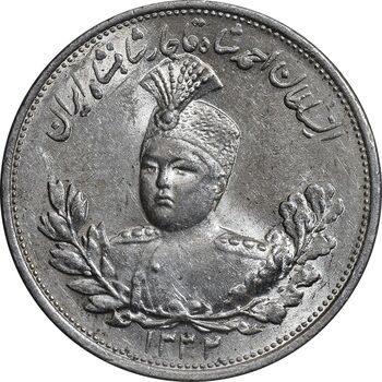 سکه 2000 دینار 1332 تصویری - صورت برجسته - MS62 - احمد شاه