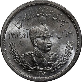 سکه 2000 دینار 1306 تصویری - ضرب لنینگراد - MS64 - رضا شاه
