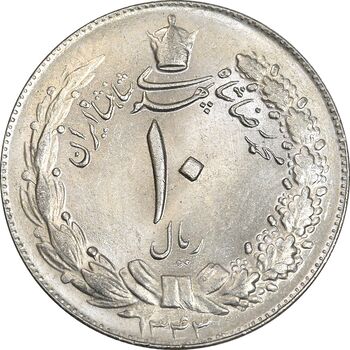 سکه 10 ریال 1343 - ضخیم - MS63 - محمد رضا شاه