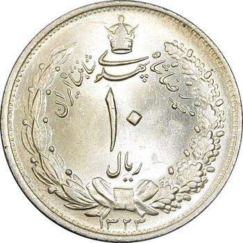 سکه 10 ریال 1323 - MS63 - محمد رضا شاه