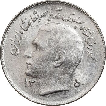 سکه 1 ریال 1350 تصویری یادبود فائو - MS64 - محمد رضا شاه