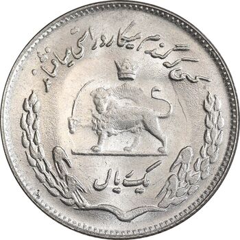 سکه 1 ریال 1350 تصویری یادبود فائو - MS64 - محمد رضا شاه