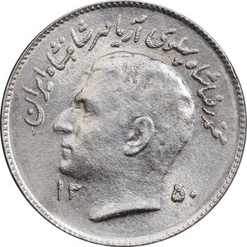 سکه 1 ریال 1350 تصویری یادبود فائو - AU58 - محمد رضا شاه