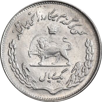 سکه 1 ریال 1350 تصویری یادبود فائو - AU58 - محمد رضا شاه