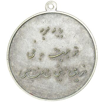 مدال تربیت بدنی نیروی زمینی ارتش - آبکاری نقره - EF45 - محمد رضا شاه