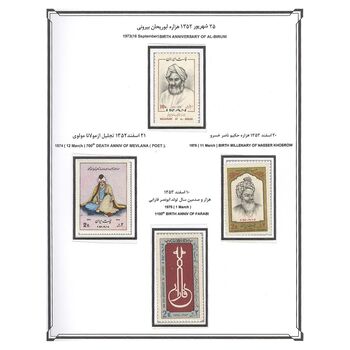 آلبوم مجموعه تمبرهای مشاهیر علم و ادب 1352 تا 1392 - جمهوری اسلامی