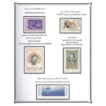 آلبوم مجموعه تمبرهای مشاهیر علم و ادب 1352 تا 1392 - جمهوری اسلامی
