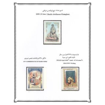 آلبوم مجموعه تمبرهای مشاهیر علم و ادب 1352 تا 1392 - جمهوری اسلامی