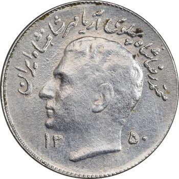 سکه 1 ریال 1350 تصویری یادبود فائو - AU55 - محمد رضا شاه