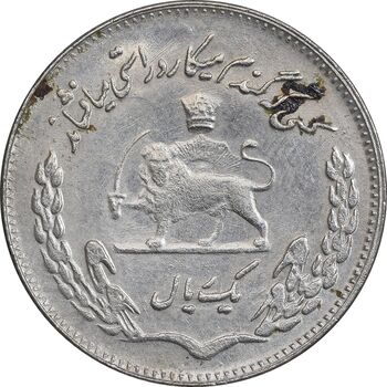 سکه 1 ریال 1350 تصویری یادبود فائو - AU55 - محمد رضا شاه