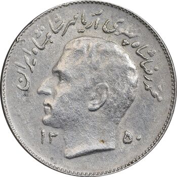 سکه 1 ریال 1350 تصویری یادبود فائو - AU50 - محمد رضا شاه