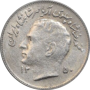 سکه 1 ریال 1350 تصویری یادبود فائو - EF45 - محمد رضا شاه