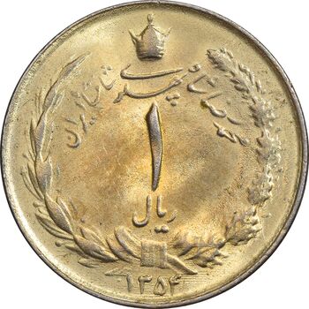 سکه 1 ریال 1354 خطی - طلایی - MS63 - محمد رضا شاه