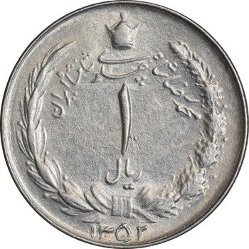 سکه 1 ریال 1352 - AU58 - محمد رضا شاه