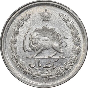 سکه 1 ریال 1352 - AU58 - محمد رضا شاه