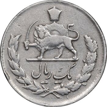 سکه 1 ریال 1336 مصدقی - EF40 - محمد رضا شاه