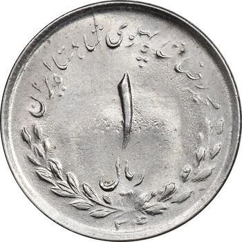 سکه 1 ریال 1334 مصدقی - MS62 - محمد رضا شاه
