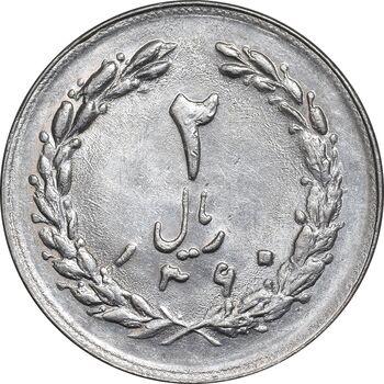 سکه 2 ریال 1360 - MS62 - جمهوری اسلامی