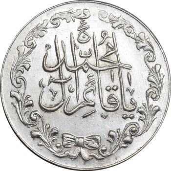 مدال تقدیمی هیئت قائمیه 1378 قمری - MS61 - محمد رضا شاه