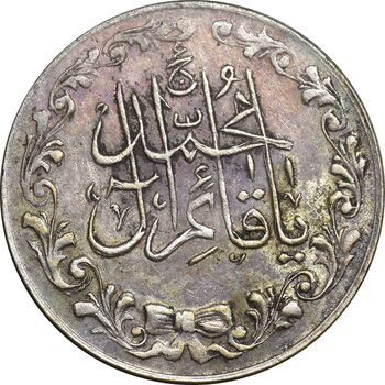 مدال تقدیمی هیئت قائمیه 1378 قمری - AU58 - محمد رضا شاه