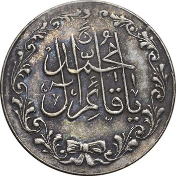 مدال تقدیمی هیئت قائمیه 1378 قمری - EF45 - محمد رضا شاه