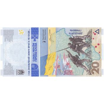 اسکناس 20 هریونیا 2023 جمهوری - تک - UNC65 - اوکراین