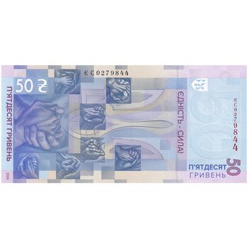 اسکناس 50 هریونیا 2024 جمهوری - تک - UNC65 - اوکراین