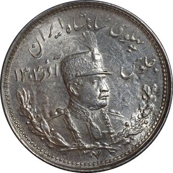 سکه 1000 دینار 1307 تصویری - MS61 - رضا شاه