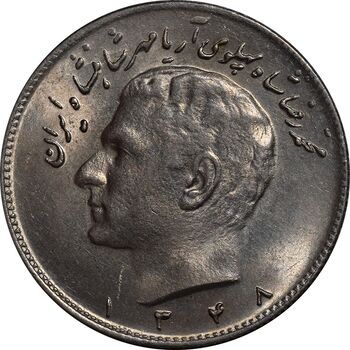 سکه 10 ریال 1348 - MS62 - محمد رضا شاه