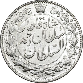 سکه 2000 دینار 1330 خطی - شیر متفاوت - MS63 - احمد شاه