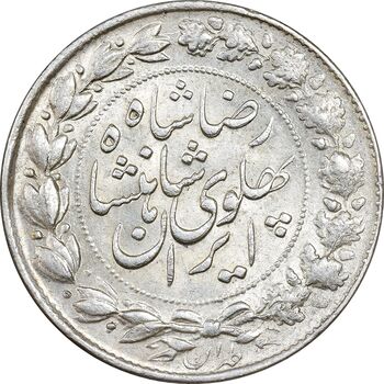 سکه 2000 دینار 1305 خطی - MS61 - رضا شاه