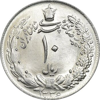 سکه 10 ریال 1336 - MS64 - محمد رضا شاه