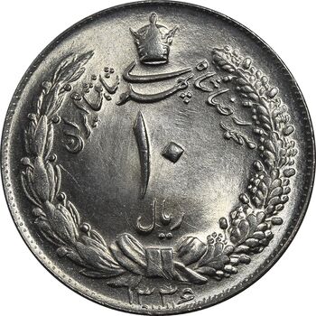سکه 10 ریال 1336 - MS64 - محمد رضا شاه