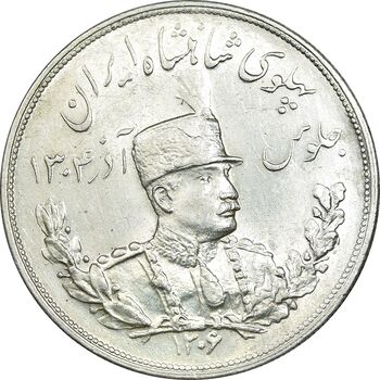 سکه 5000 دینار 1306 تصویری - ضرب هیتون - MS61 - رضا شاه