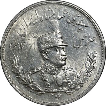 سکه 5000 دینار 1306 تصویری - ضرب هیتون - MS61 - رضا شاه