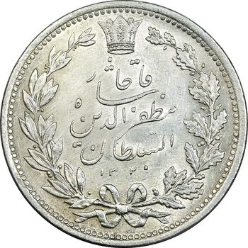 سکه 5000 دینار 1320 خطی - MS61 - مظفرالدین شاه