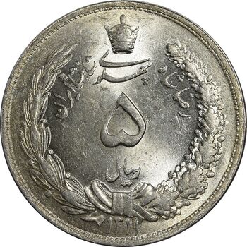سکه 5 ریال 1311 - MS62 - رضا شاه