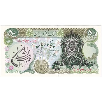 اسکناس 50 ریال سورشارژی (یگانه - خوش کیش) مهر جمهوری - تک - UNC64 - جمهوری اسلامی