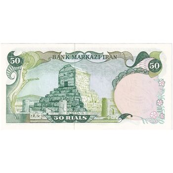 اسکناس 50 ریال سورشارژی (یگانه - خوش کیش) مهر جمهوری - تک - UNC64 - جمهوری اسلامی