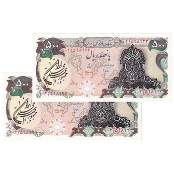 اسکناس 500 ریال سورشارژی (انصاری - مهران) مهر جمهوری - جفت - UNC63 - جمهوری اسلامی