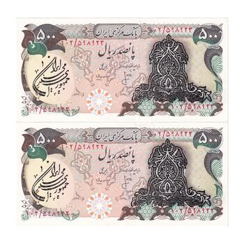 اسکناس 500 ریال سورشارژی (انصاری - مهران) مهر جمهوری - جفت - UNC63 - جمهوری اسلامی