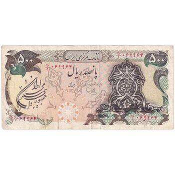 اسکناس 500 ریال سورشارژی (یگانه - خوش کیش) مهر جمهوری - تک - VF35 - جمهوری اسلامی